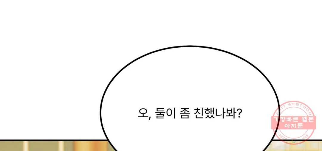 리미티드 런 31화 54