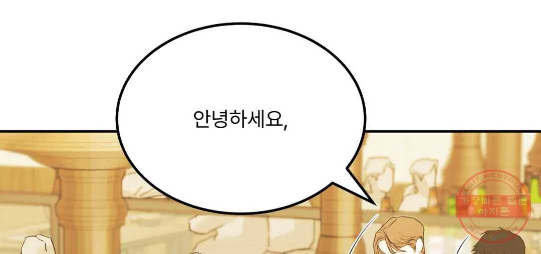 리미티드 런 31화 63
