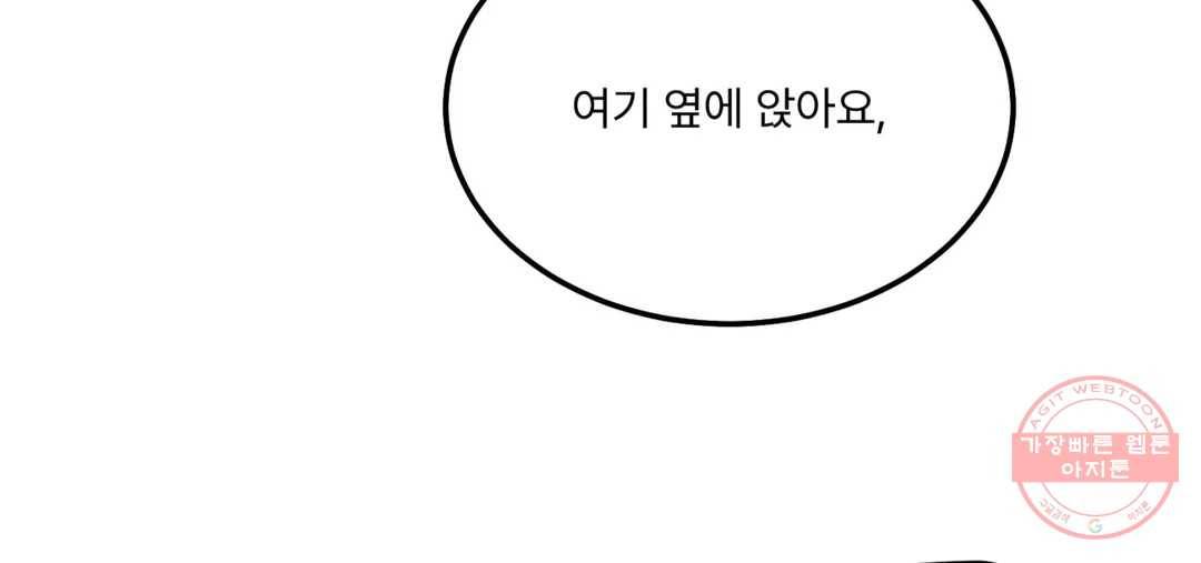 리미티드 런 31화 66