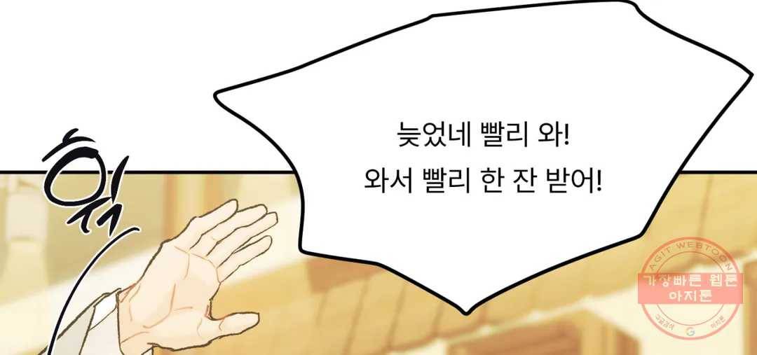 리미티드 런 31화 67