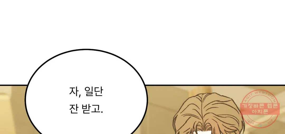 리미티드 런 31화 76