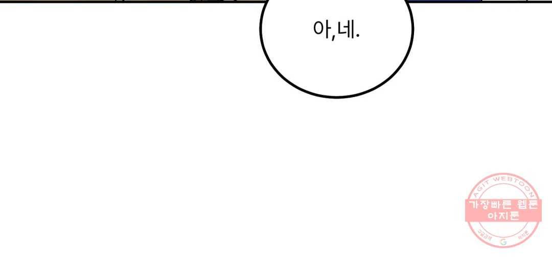 리미티드 런 31화 79