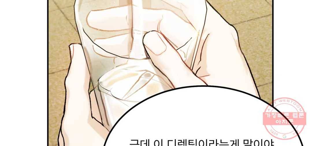 리미티드 런 31화 82