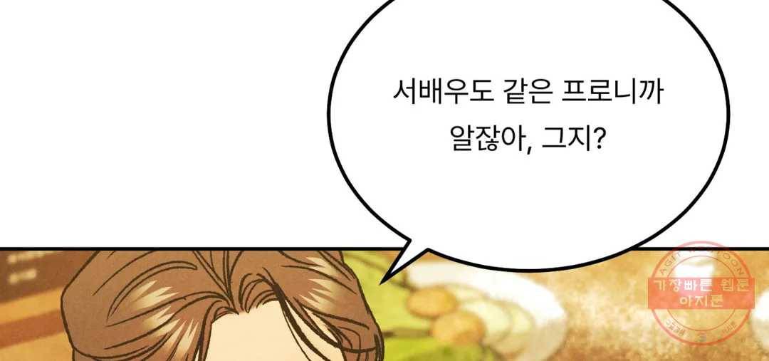 리미티드 런 31화 84