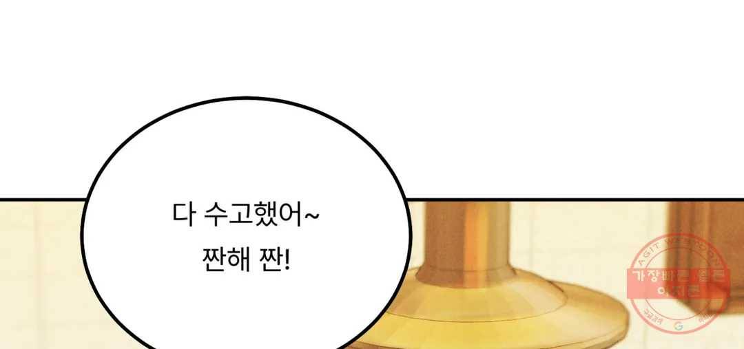 리미티드 런 31화 93
