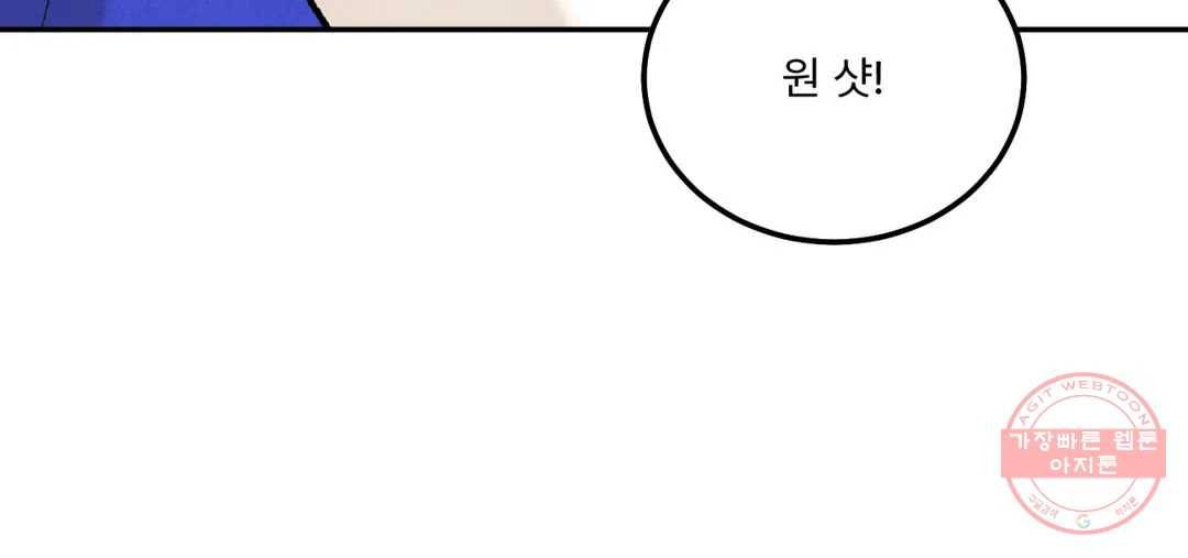 리미티드 런 31화 101