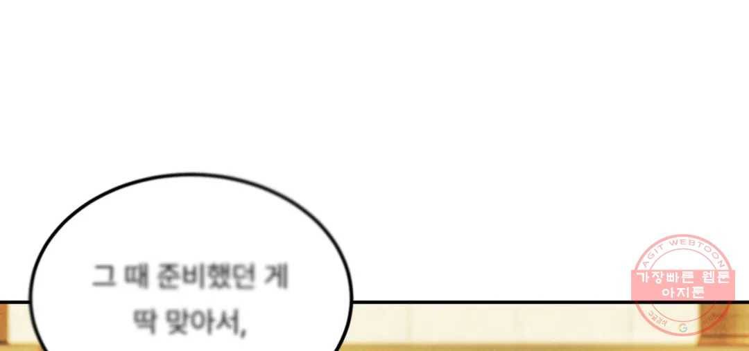 리미티드 런 31화 106