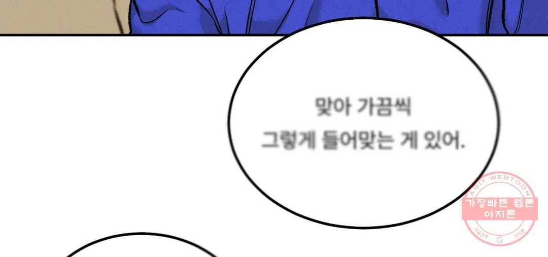 리미티드 런 31화 109