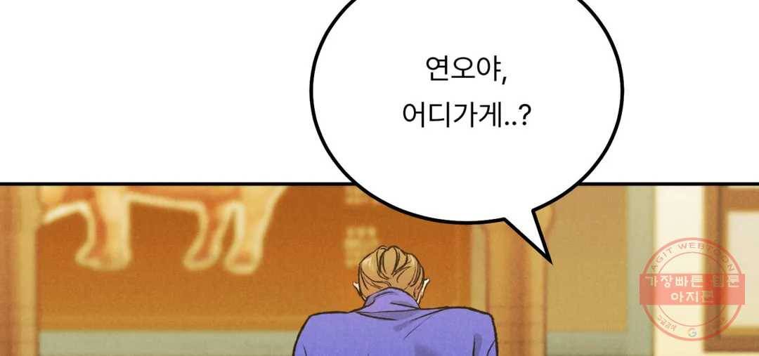 리미티드 런 31화 113