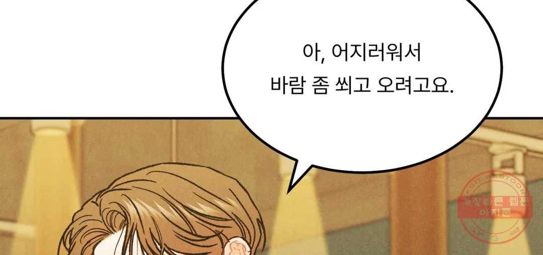 리미티드 런 31화 116