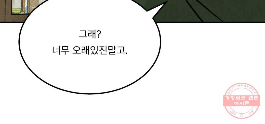 리미티드 런 31화 119