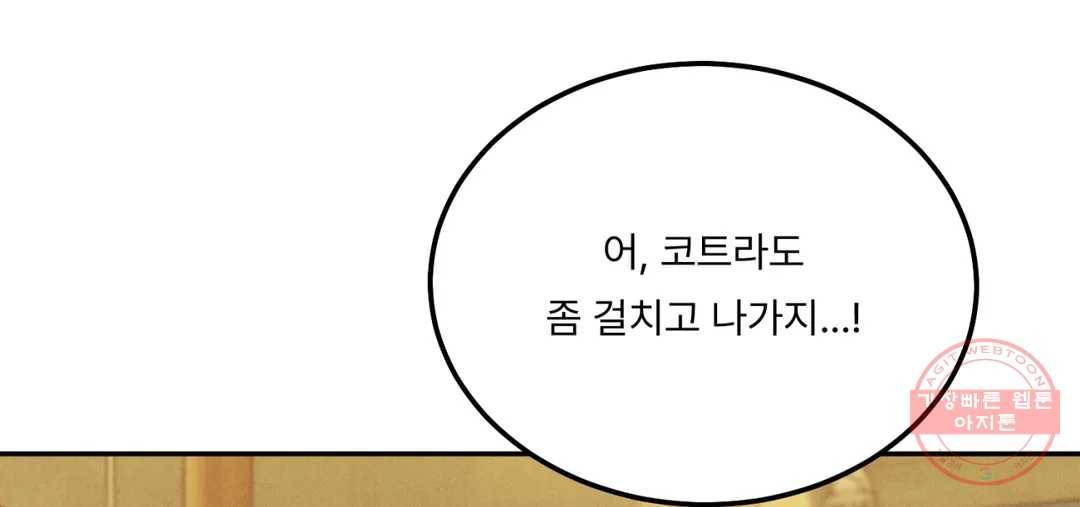 리미티드 런 31화 120