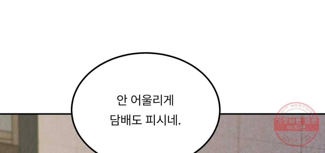 리미티드 런 31화 139