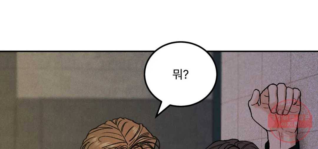 리미티드 런 31화 149
