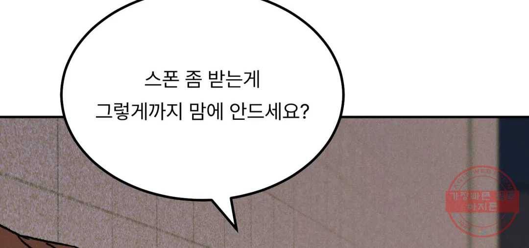 리미티드 런 31화 153
