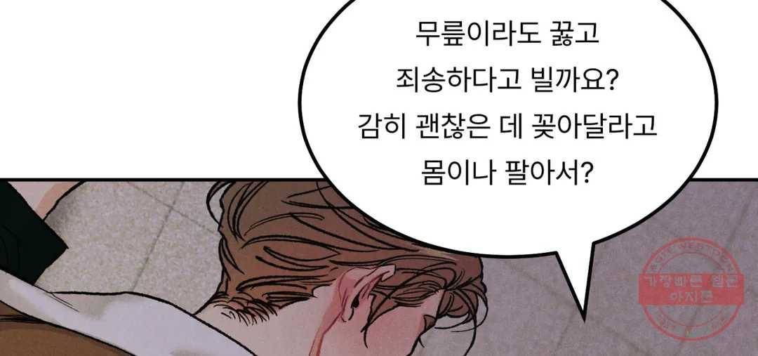리미티드 런 31화 157
