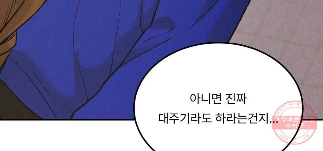 리미티드 런 31화 160