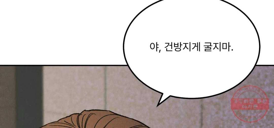 리미티드 런 31화 162