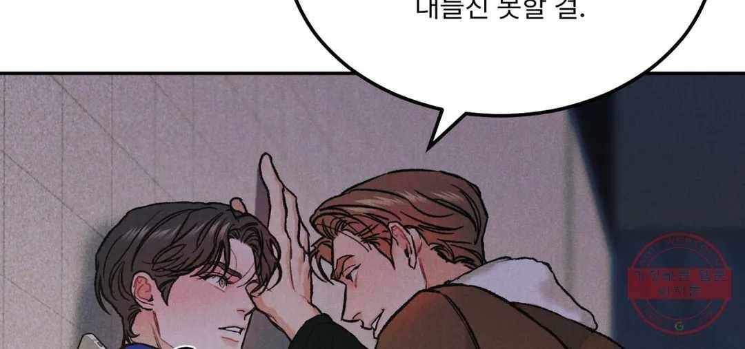 리미티드 런 31화 167