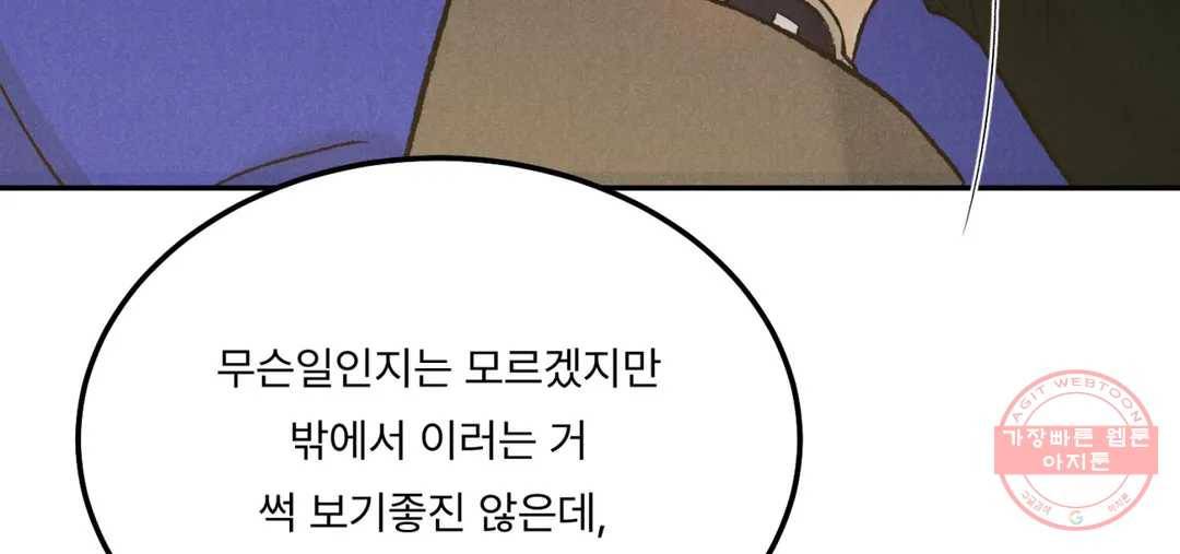 리미티드 런 31화 174
