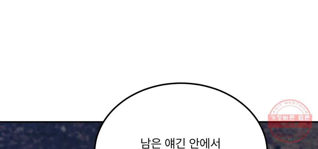 리미티드 런 31화 176