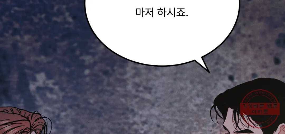 리미티드 런 31화 177