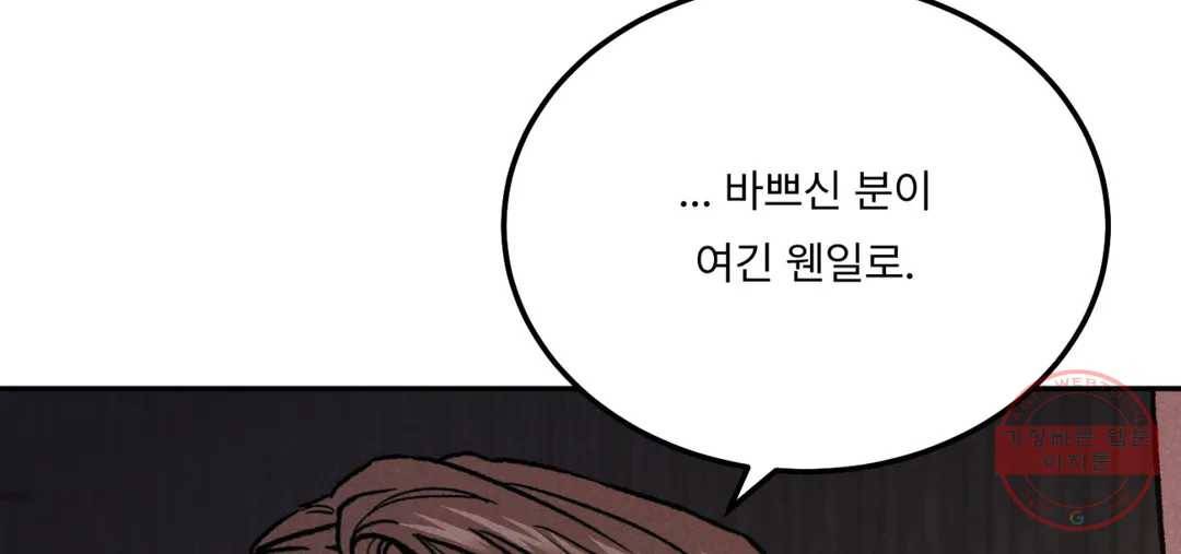 리미티드 런 31화 182