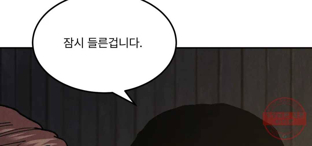 리미티드 런 31화 186