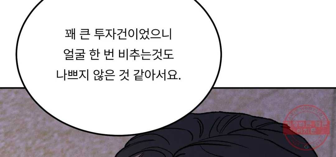 리미티드 런 31화 190