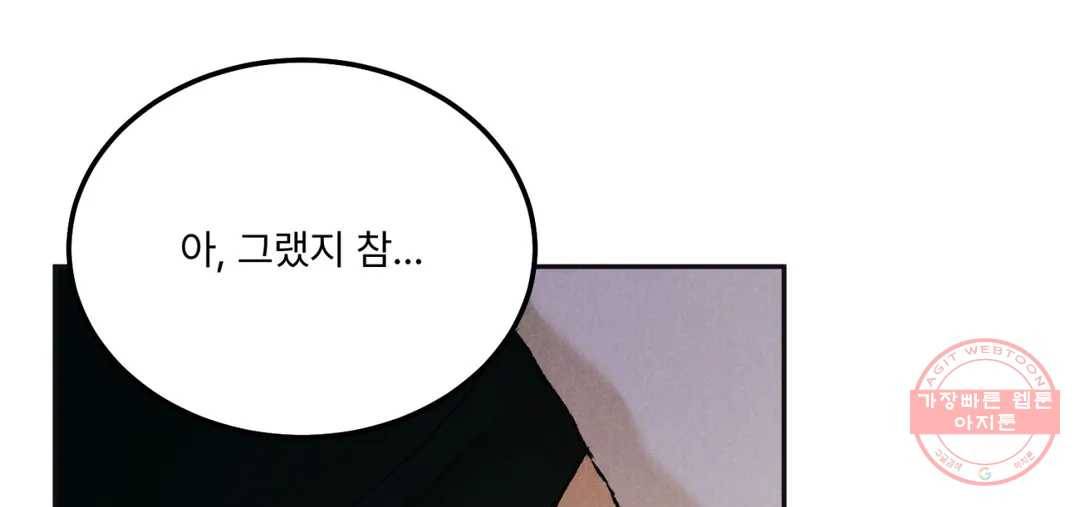 리미티드 런 31화 194