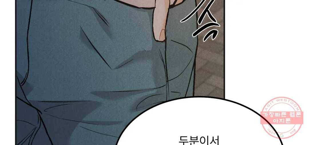 리미티드 런 31화 196