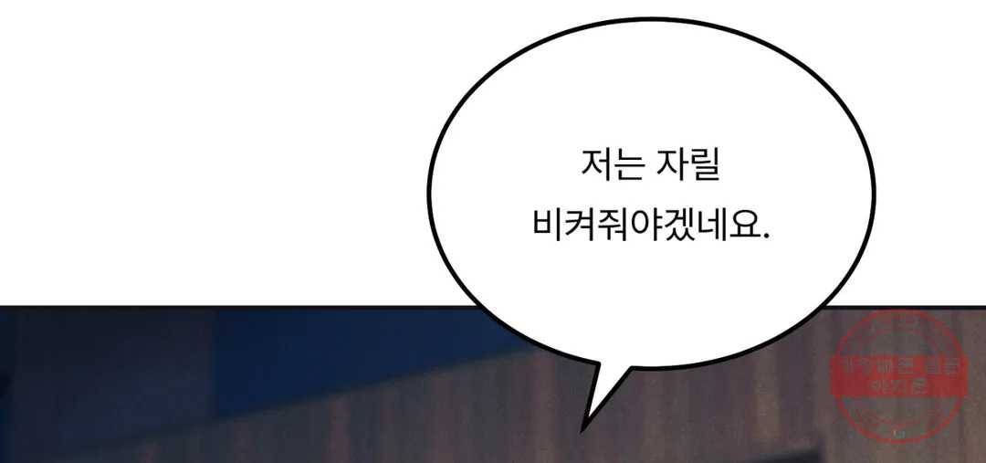 리미티드 런 31화 198