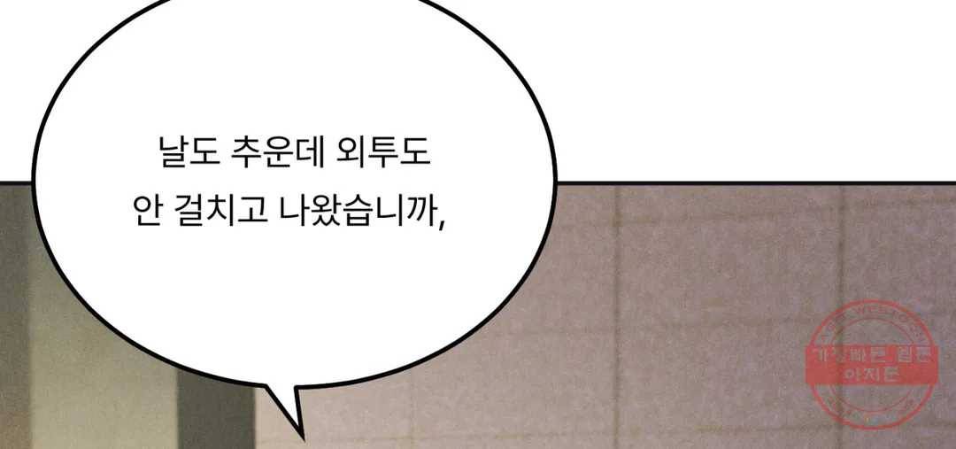 리미티드 런 31화 210
