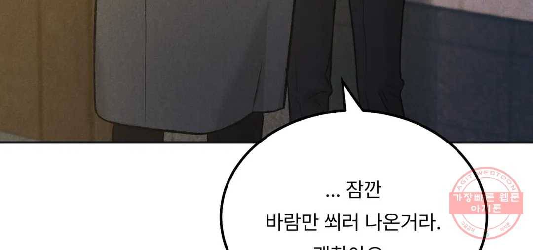 리미티드 런 31화 213
