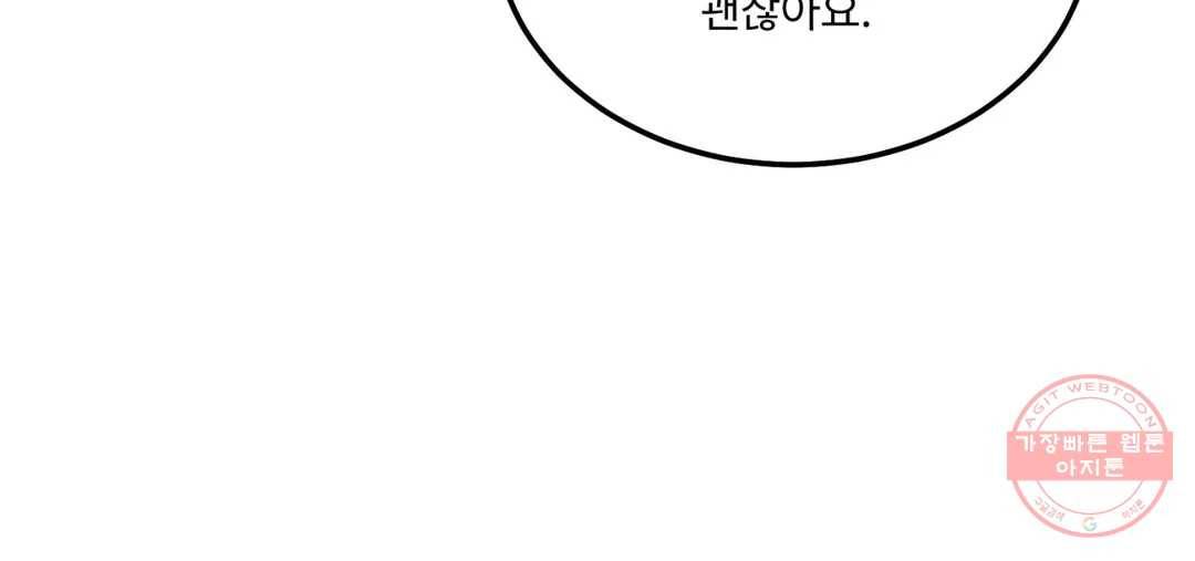 리미티드 런 31화 214