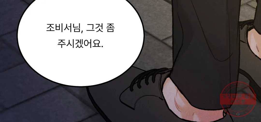 리미티드 런 31화 217