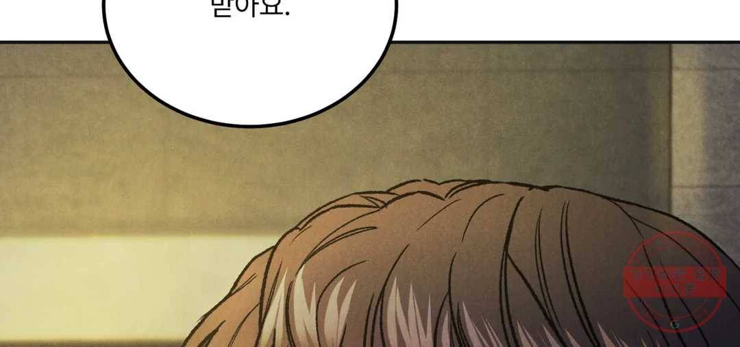 리미티드 런 31화 220