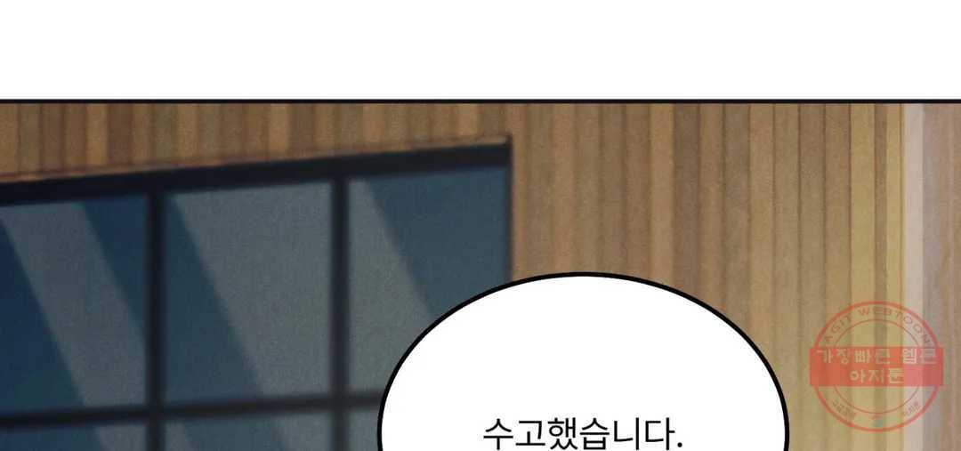 리미티드 런 31화 225