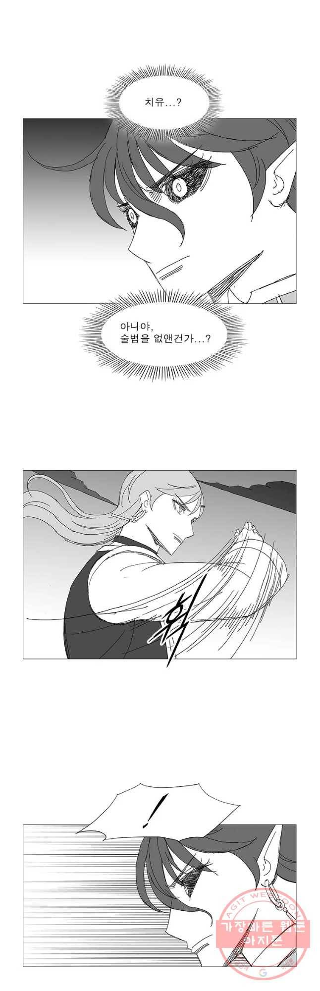 풍검 181화 2
