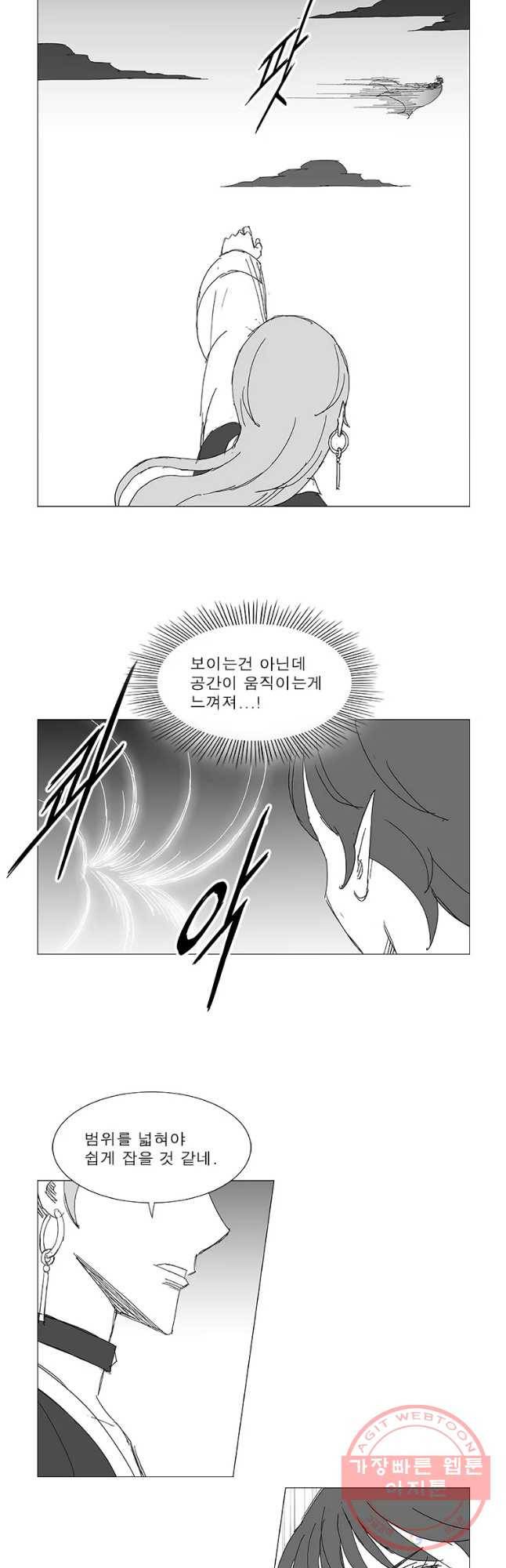 풍검 181화 4