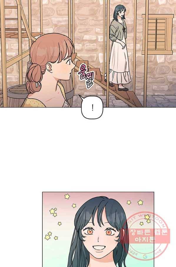 나의 추락이 찬란하도록 35화 6