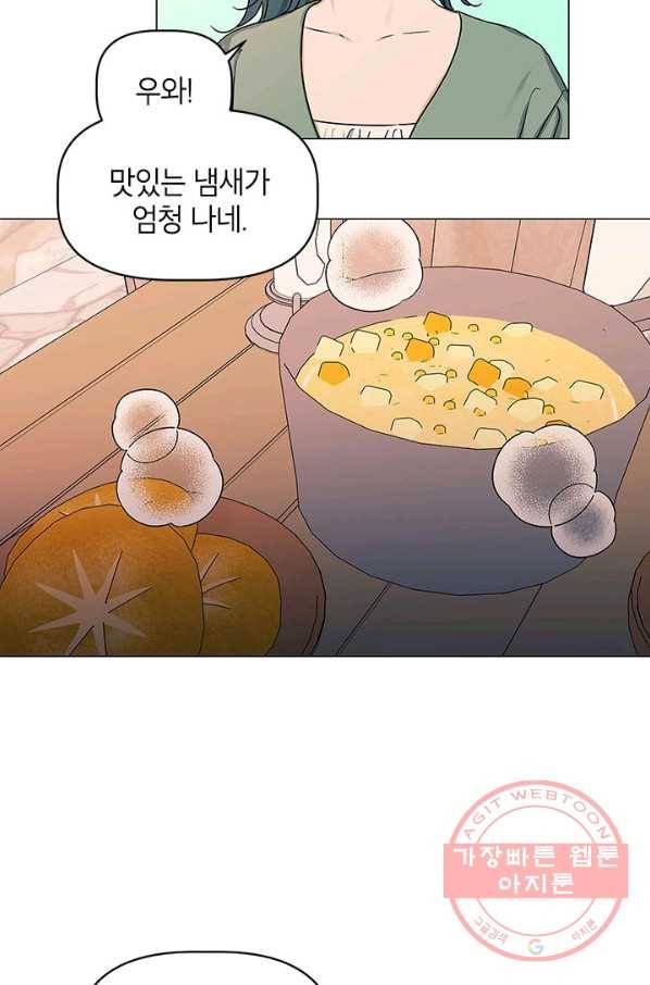 나의 추락이 찬란하도록 35화 7