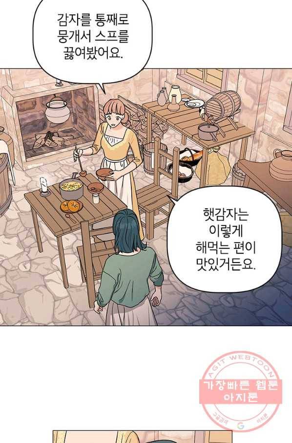나의 추락이 찬란하도록 35화 8