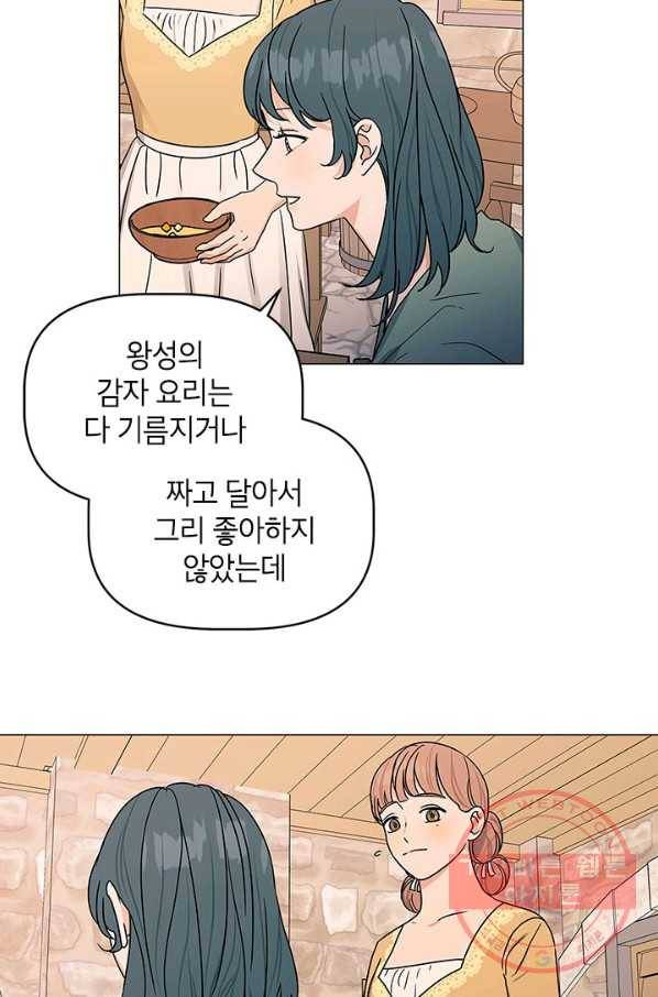 나의 추락이 찬란하도록 35화 9