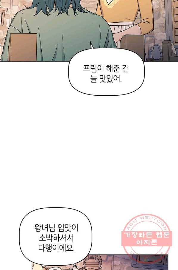 나의 추락이 찬란하도록 35화 10