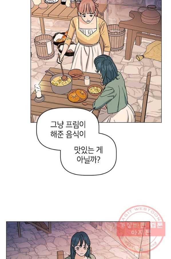 나의 추락이 찬란하도록 35화 11