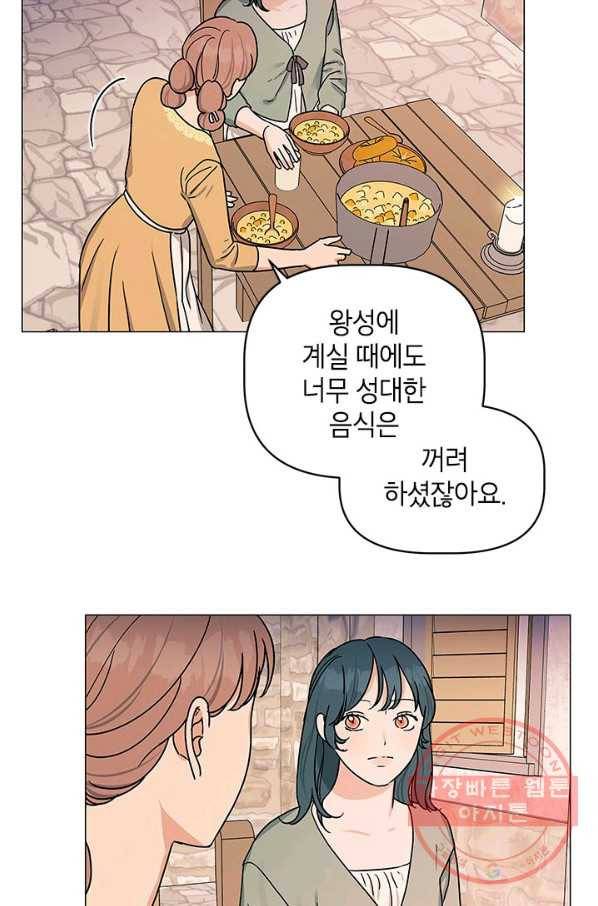 나의 추락이 찬란하도록 35화 12