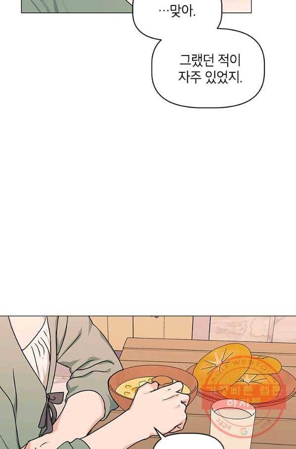 나의 추락이 찬란하도록 35화 14