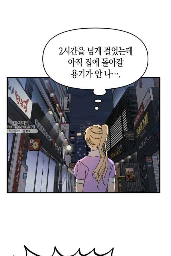 운영자의 권한으로 50화 2