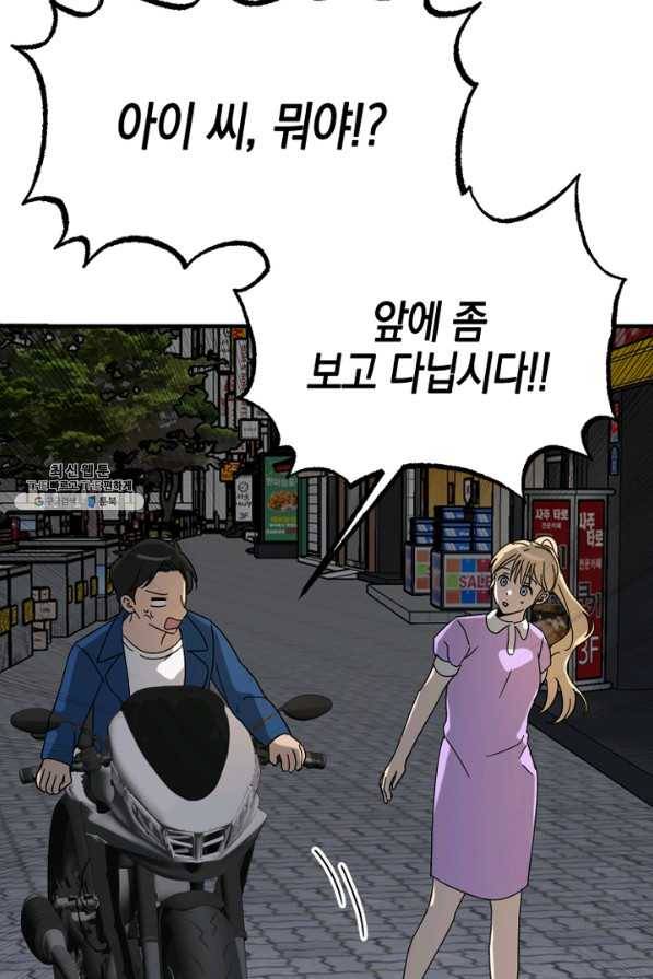 운영자의 권한으로 50화 3